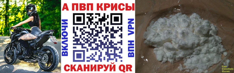 Alfa_PVP крисы CK  даркнет сайт  Бологое 