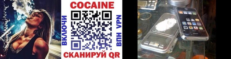 закладки  Бологое  Кокаин 99% 