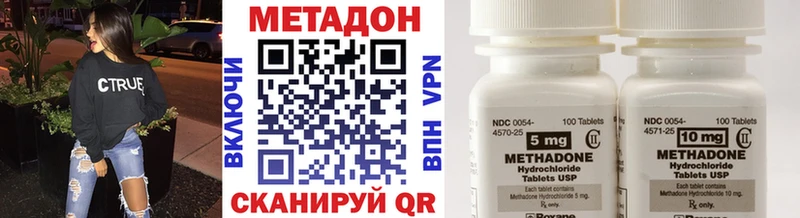 как найти наркотики  Бологое  Метадон VHQ 